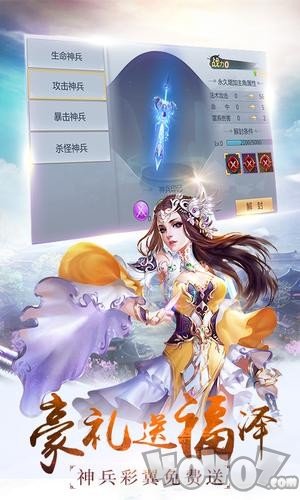 封神战纪