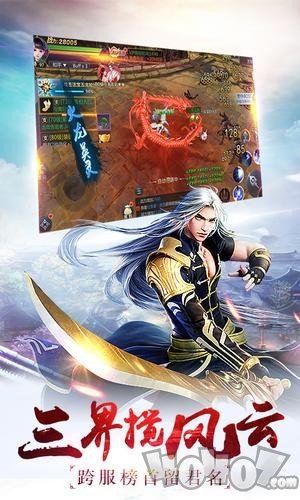 封神战纪