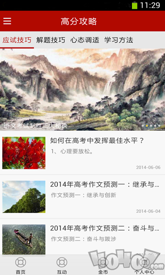 语文百分百
