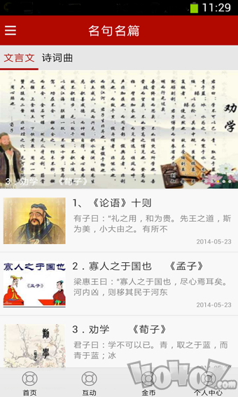 语文百分百