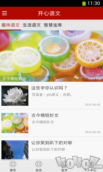 语文百分百