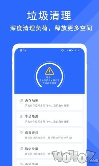 暴风清理