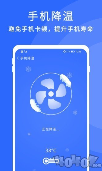 暴风清理