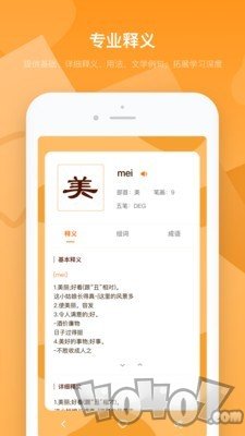 字典速查