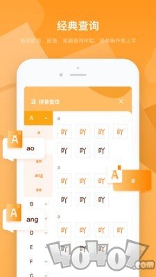 字典速查