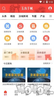 玉汝于城