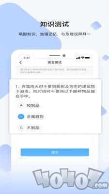 睿识课