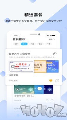 睿识课