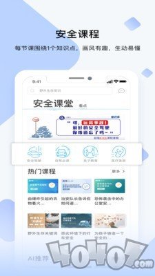 睿识课