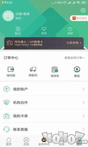河马博士