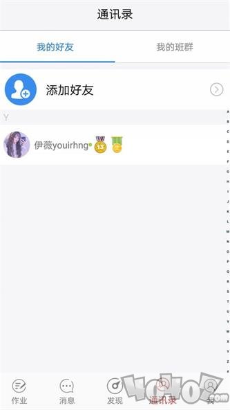 快乐口算教师端