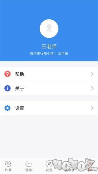 快乐口算教师端