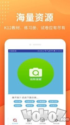 小猿搜题答案