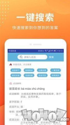 小猿搜题答案