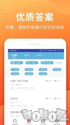 小猿搜题答案
