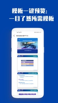 最炫PPT制作大全截图