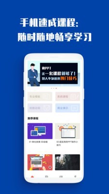 最炫PPT制作大全截图