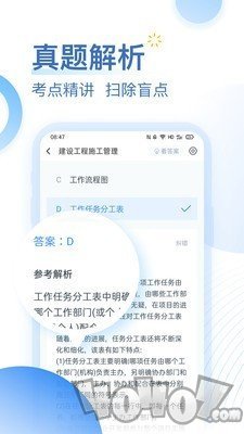 考题库