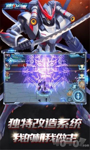 机甲突击