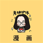 漫画免费大全免费版