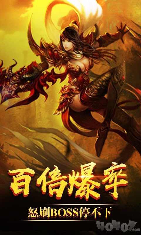 打金公益单职业传奇