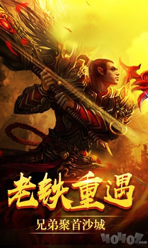 打金公益单职业传奇