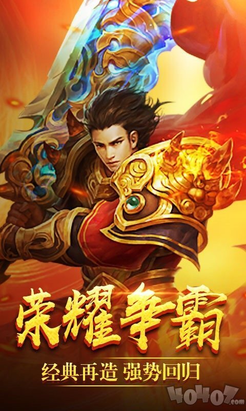 打金公益单职业传奇