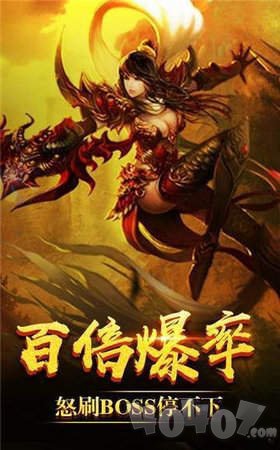 新开超变态手游传奇上线99999级