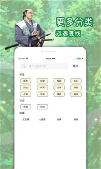 奇葩鱼动漫截图