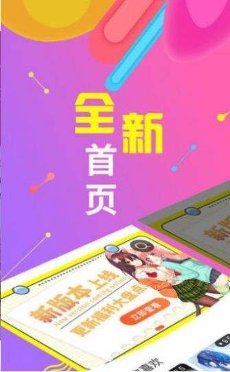 江橙漫画截图