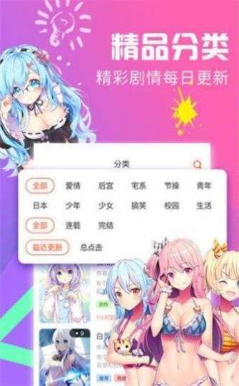 江橙漫画截图