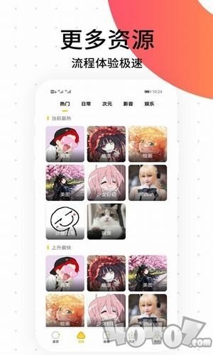 天使漫画