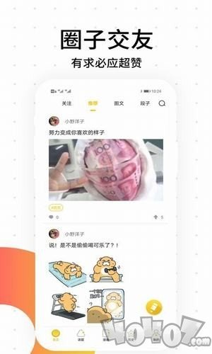 天使漫画