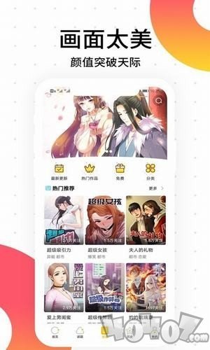 天使漫画