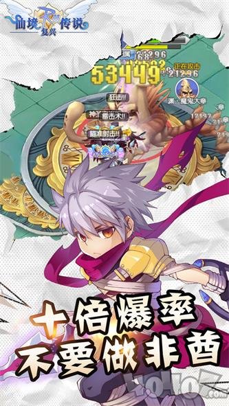 仙境传说复兴