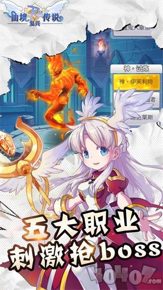 仙境传说复兴
