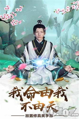仙命决最新版