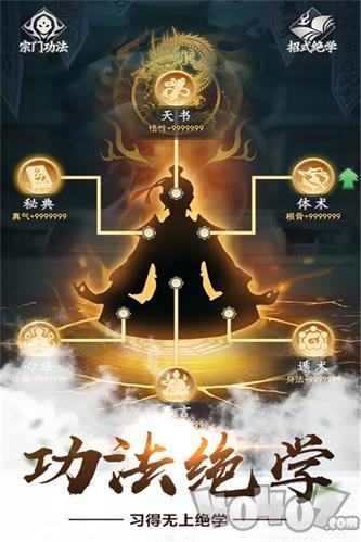 仙命决最新版
