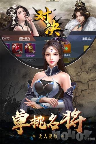 仙魔变仙侠修仙