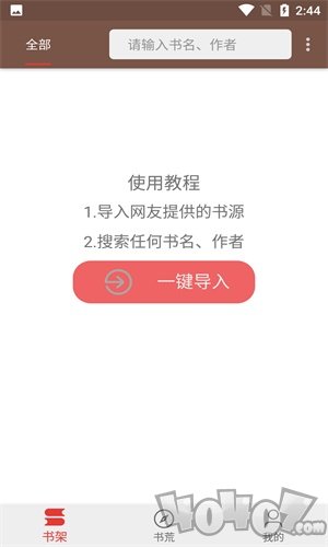 飞侠小说app