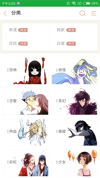 高野莓漫画最新版截图