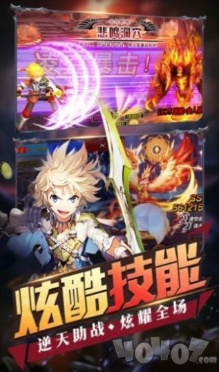 全明星大战