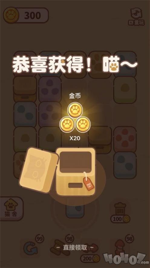 我的萌猫萌宠物语