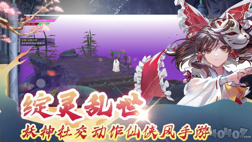 绽灵乱世online