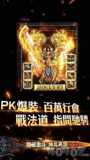 大唐火龙传奇