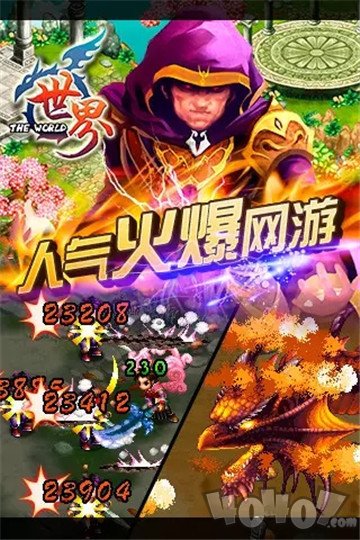 世界Online