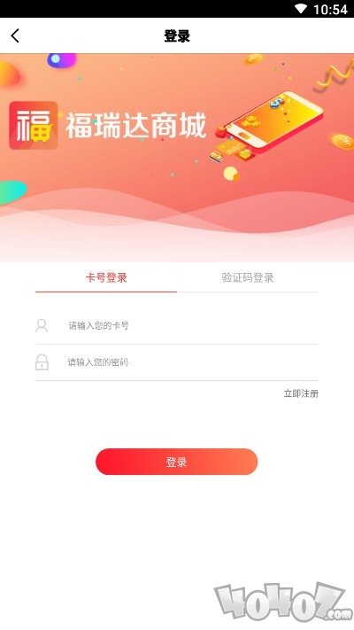 福瑞达商城
