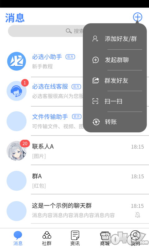 必选app