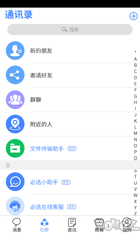 必选app