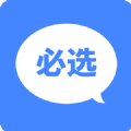 必选app